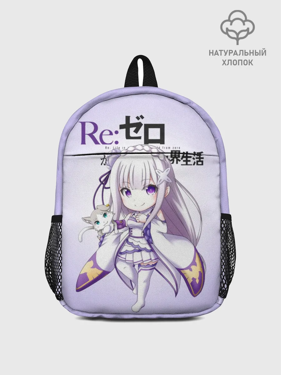 Рюкзак детский / Re:Zero. Эмилия