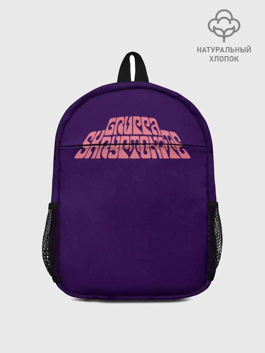 Рюкзак детский / GRUPPA SKRIPTONITE
