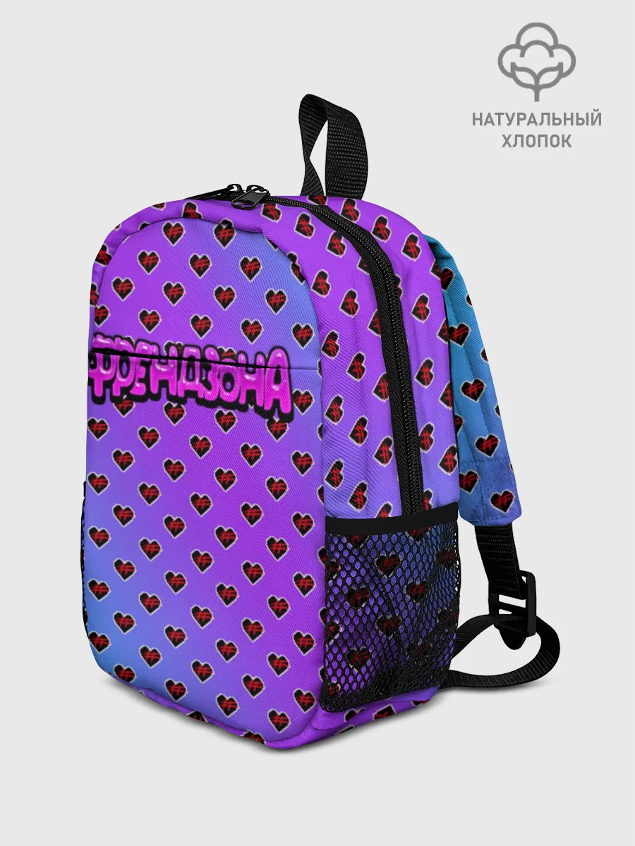 Рюкзак детский / Френдзона