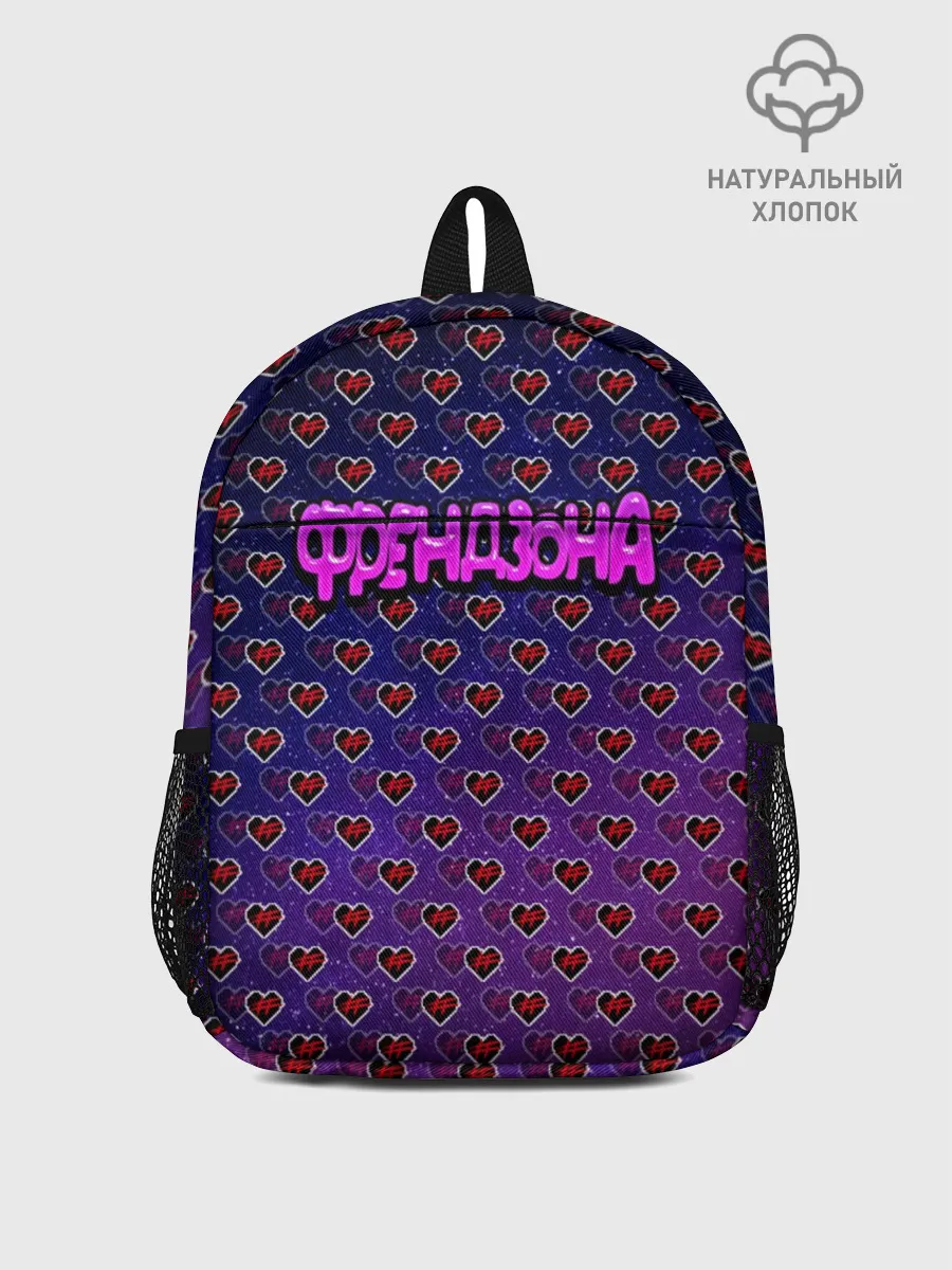 Рюкзак детский / Френдзона