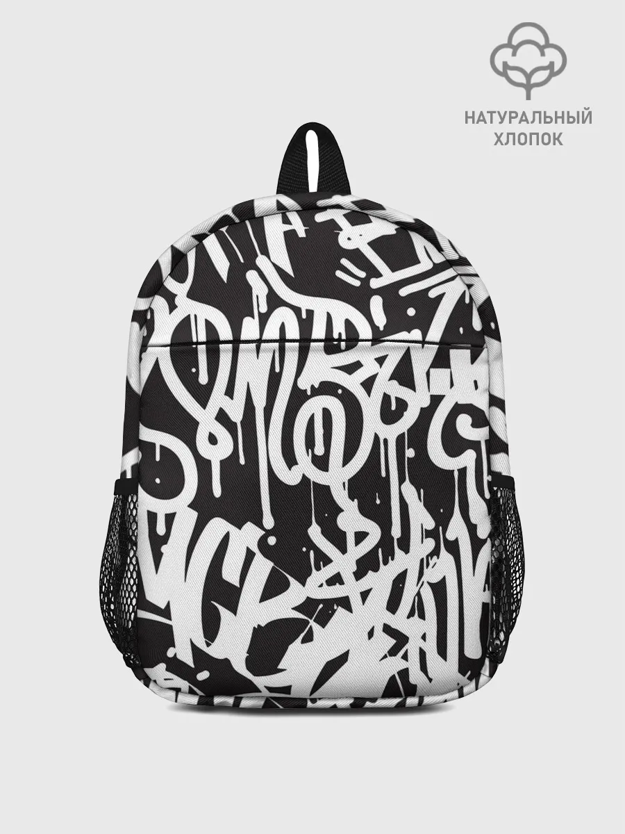 Рюкзак детский / Граффити среди нас