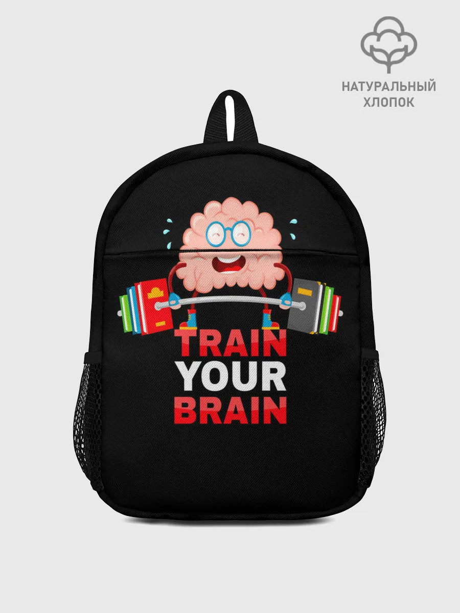 Рюкзак детский / Train your brain