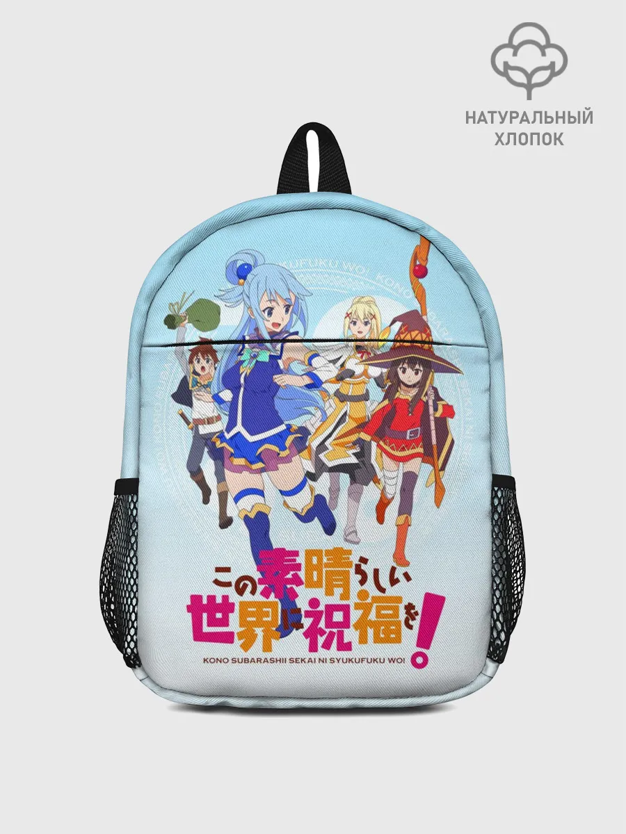Рюкзак детский / Konosuba девчачий отряд