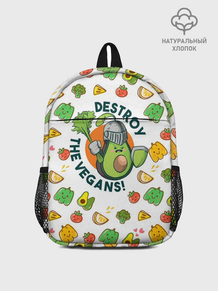 Рюкзак детский / Уничтожим Веганов