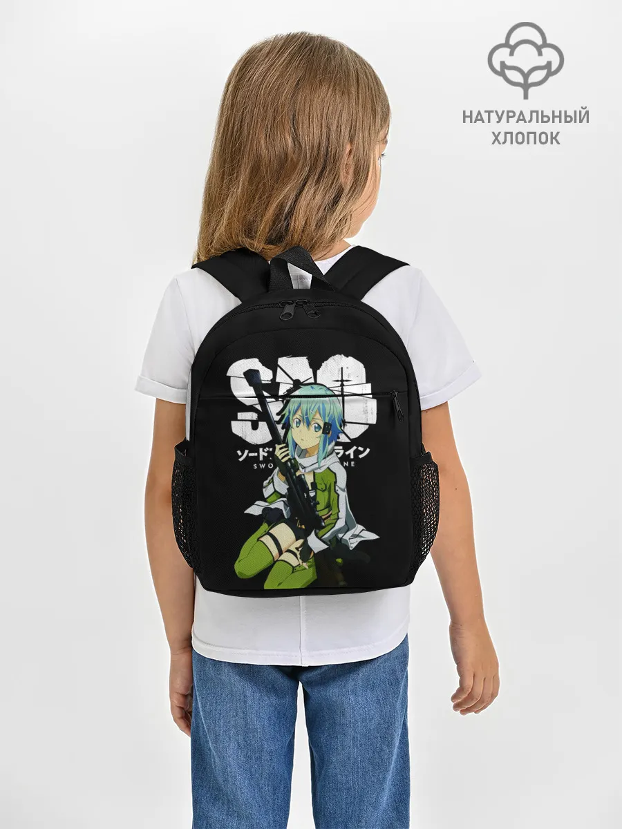 Рюкзак детский / Мастера меча онлайн, Синон