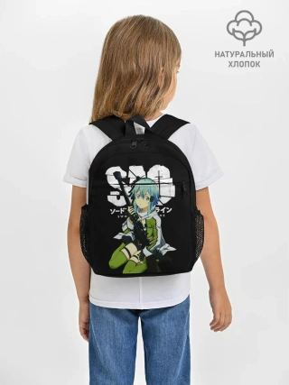 Рюкзак детский / Мастера меча онлайн, Синон