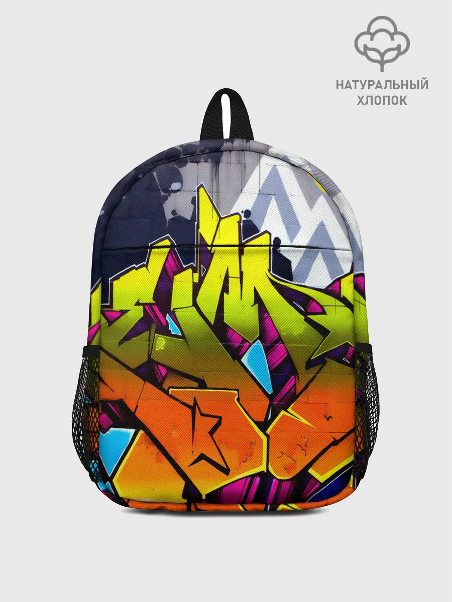 Рюкзак детский / НЕОНОВОЕ ГРАФФИТИ
