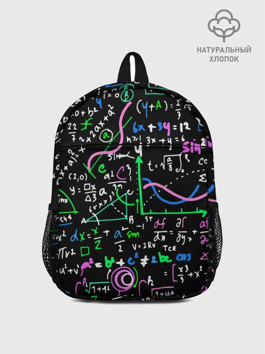 Рюкзак детский / Формулы