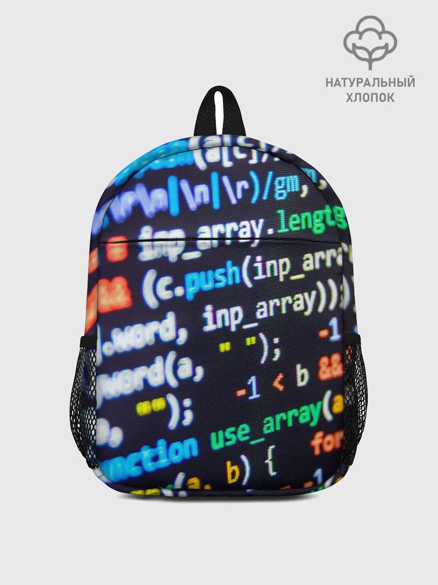 Рюкзак детский / ТЫЖ ПРОГРАММИСТ!