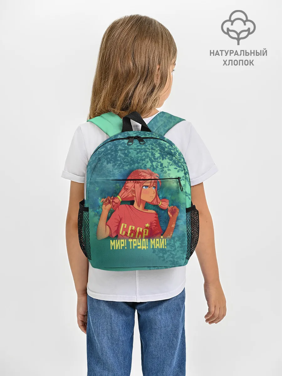 Рюкзак детский / Мир! Труд! Май! Ульяна!
