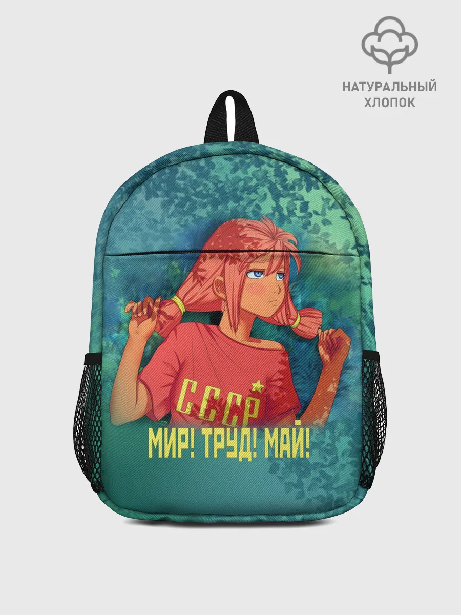 Рюкзак детский / Мир! Труд! Май! Ульяна!