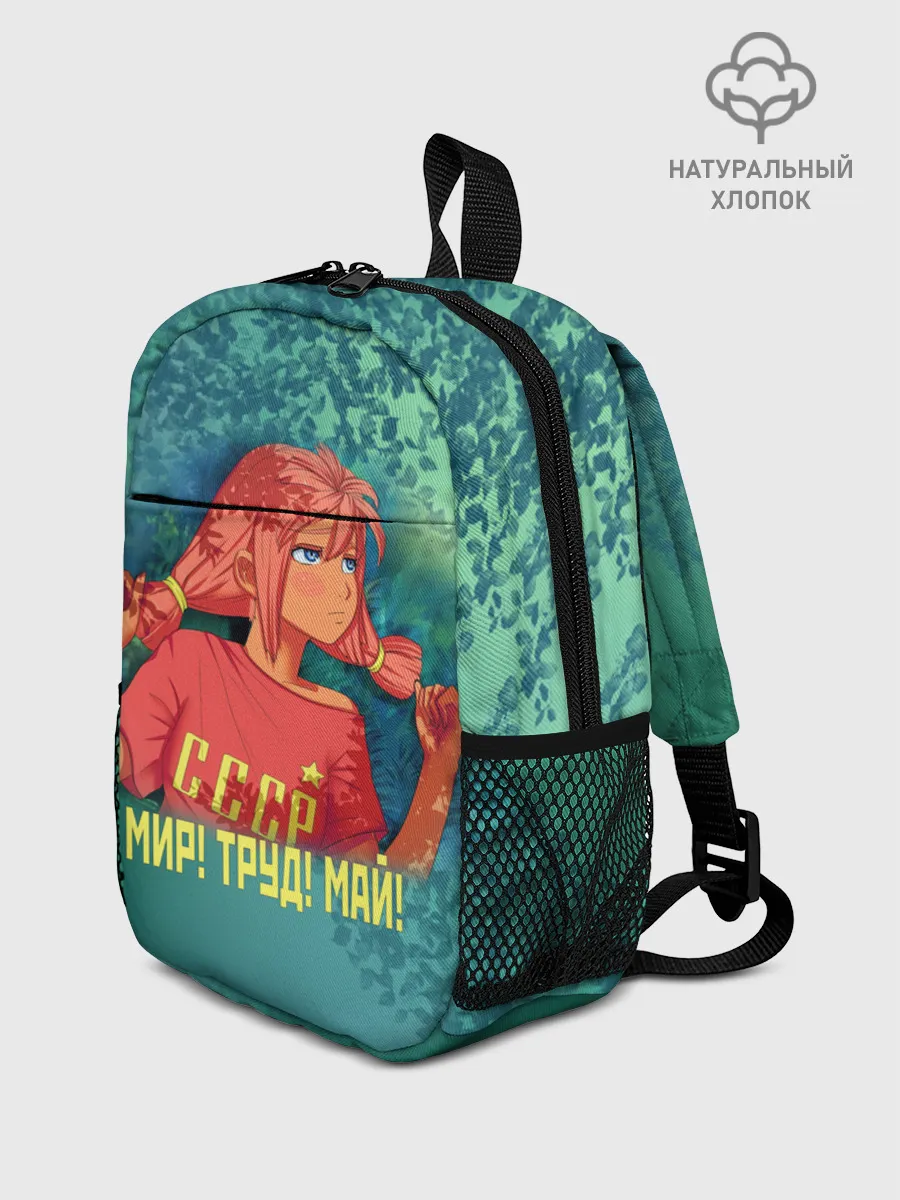 Рюкзак детский / Мир! Труд! Май! Ульяна!