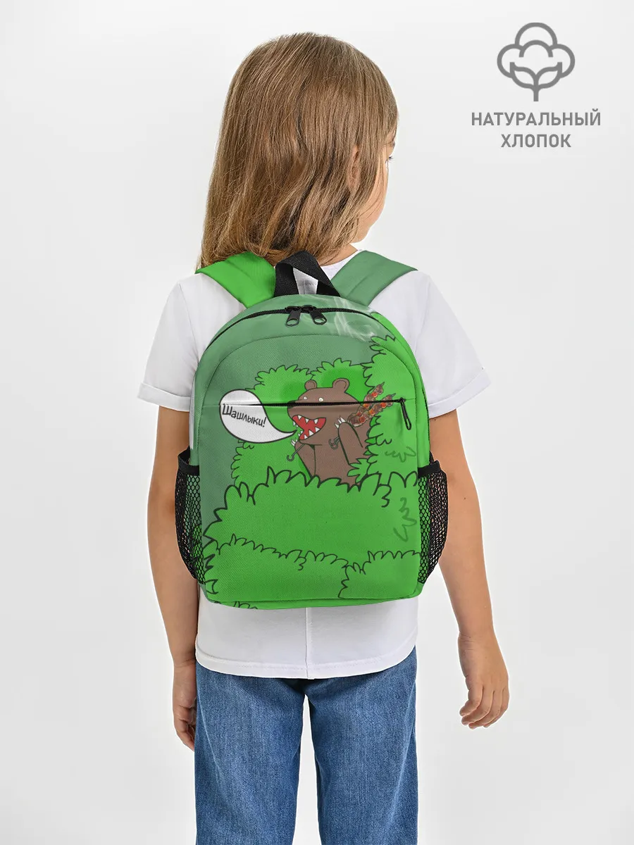 Рюкзак детский / Шашлыки из кустов