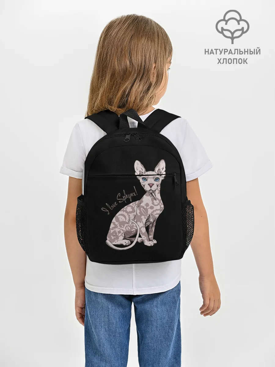 Рюкзак детский / I Love Sphynx!