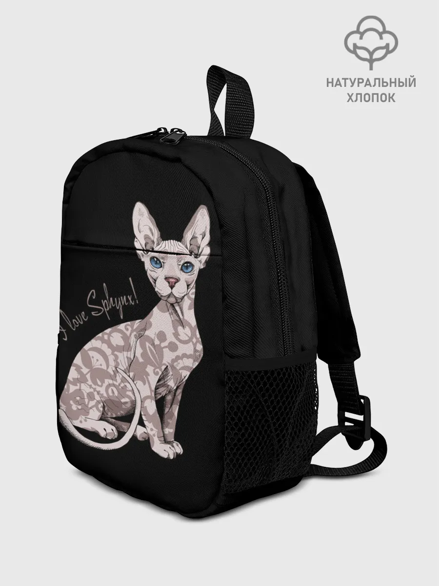 Рюкзак детский / I Love Sphynx!
