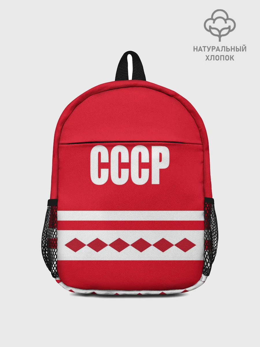 Рюкзак детский / Хоккейный Болельщик СССР
