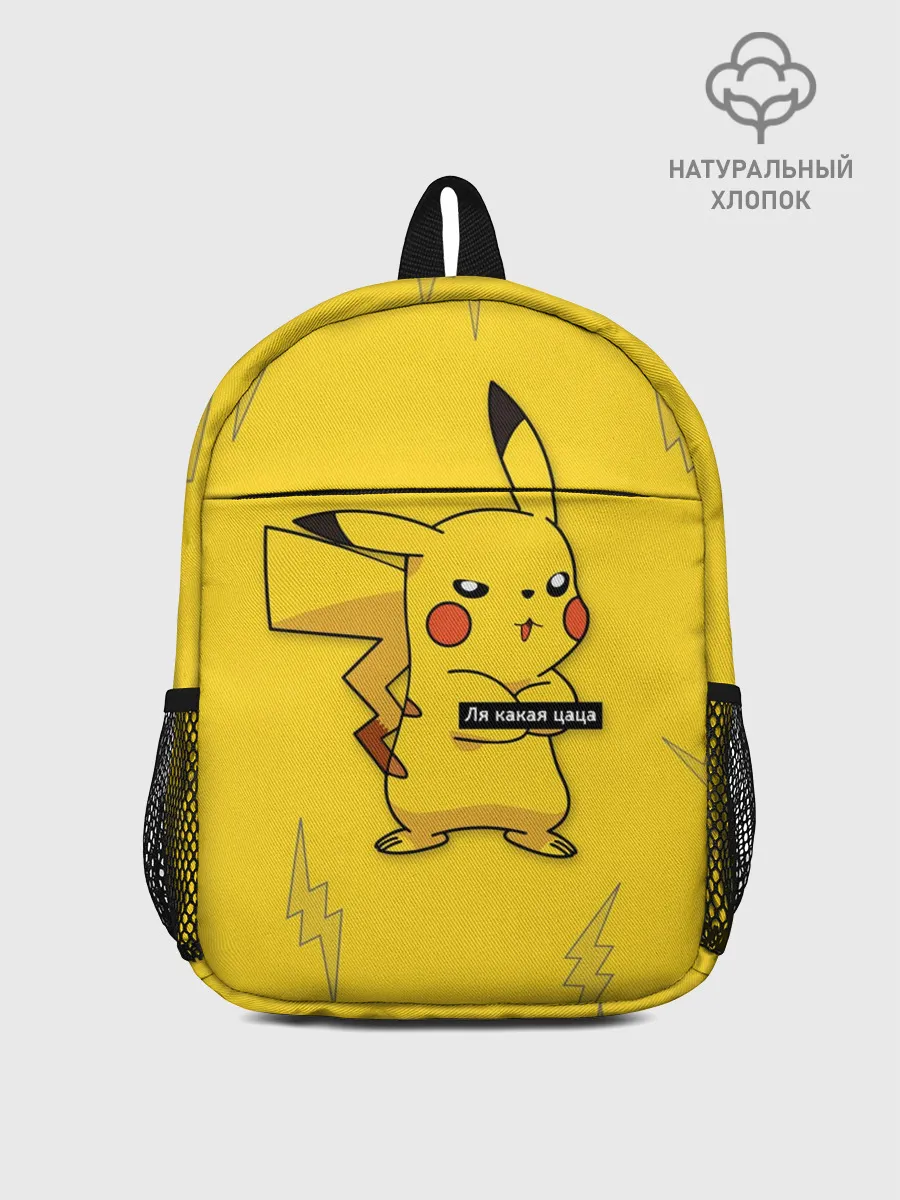 Рюкзак детский / Ля какая цаца