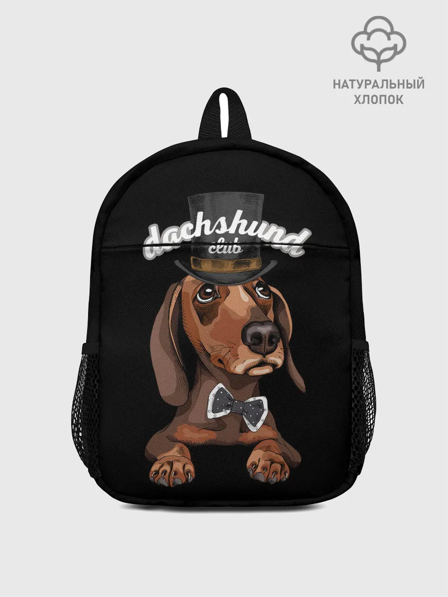 Рюкзак детский / Такса в цилиндре
