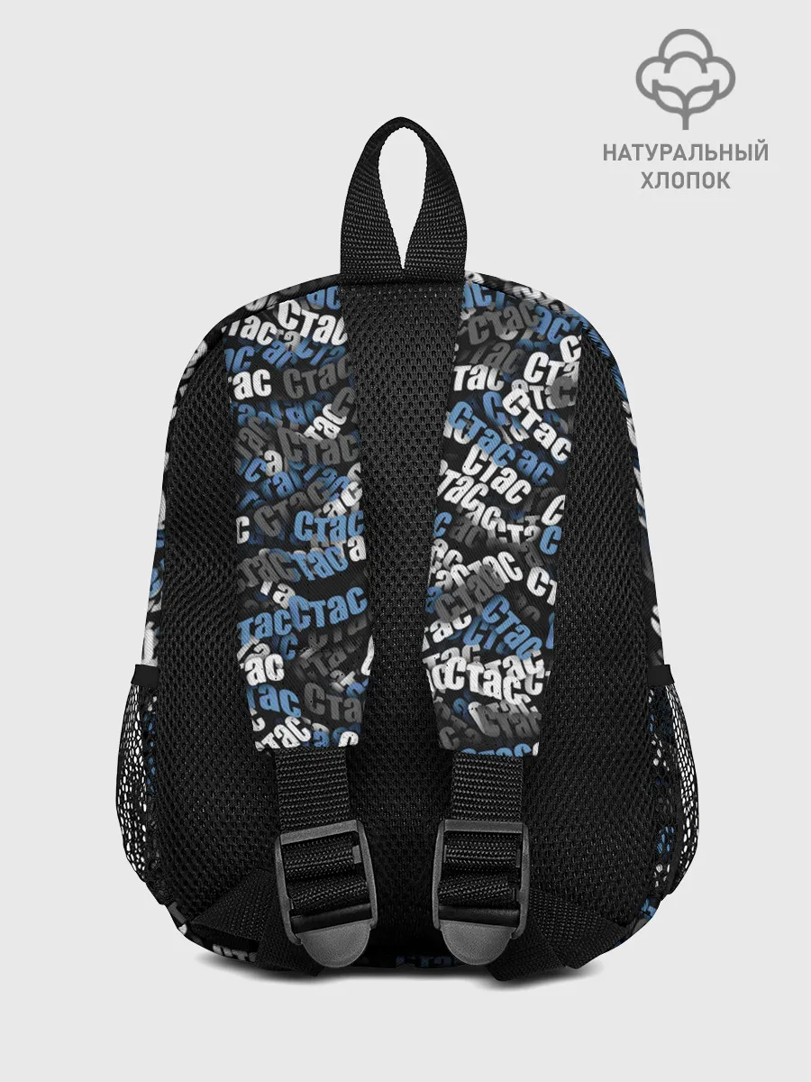 Рюкзак детский / Именной камуфляж. Стас