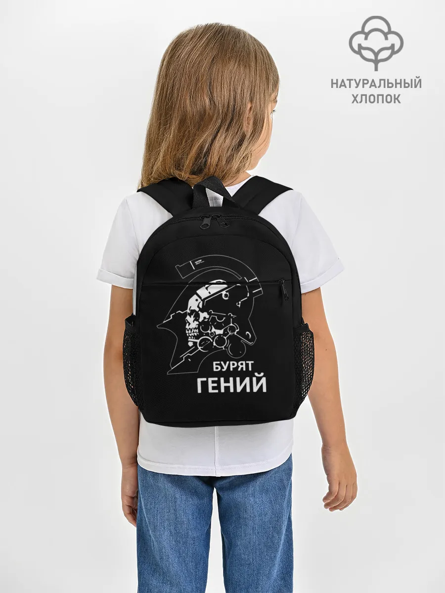 Рюкзак детский / Бурят гений