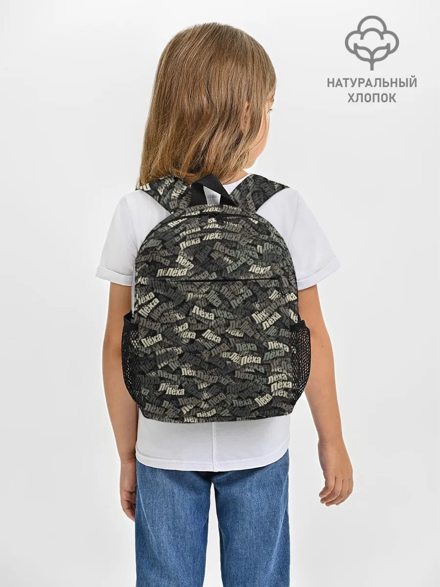 Рюкзак детский / Именной камуфляж. Лёха