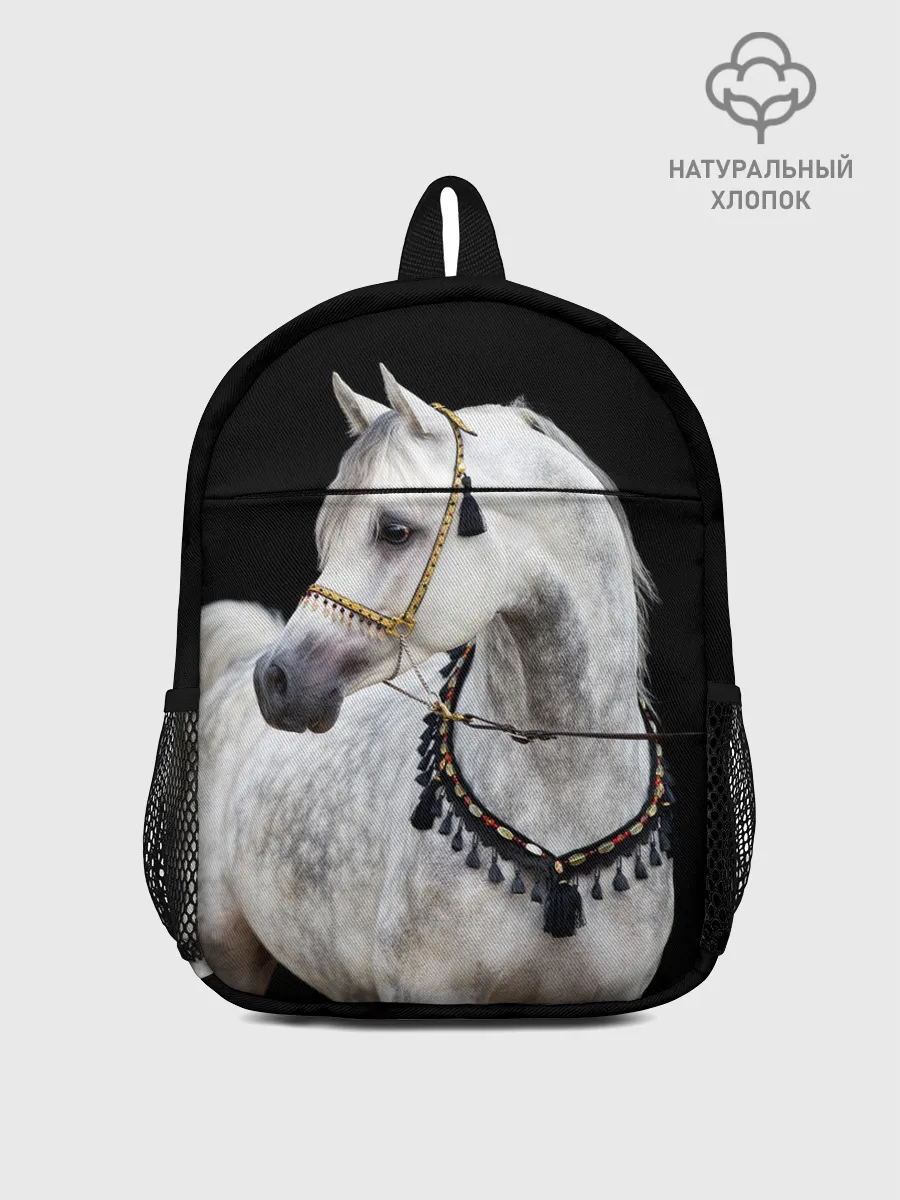 Рюкзак детский / Серый в яблоках конь