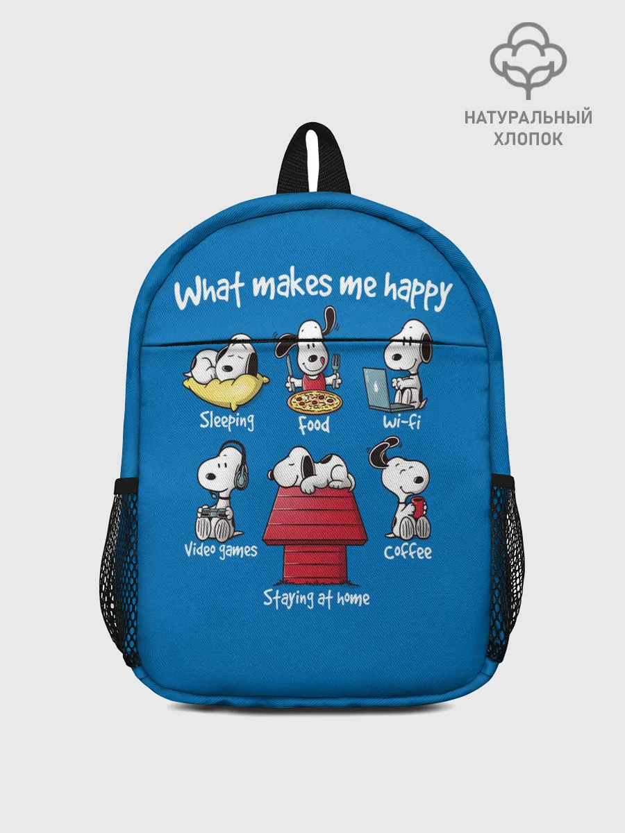 Рюкзак детский / Что делает меня счастливым