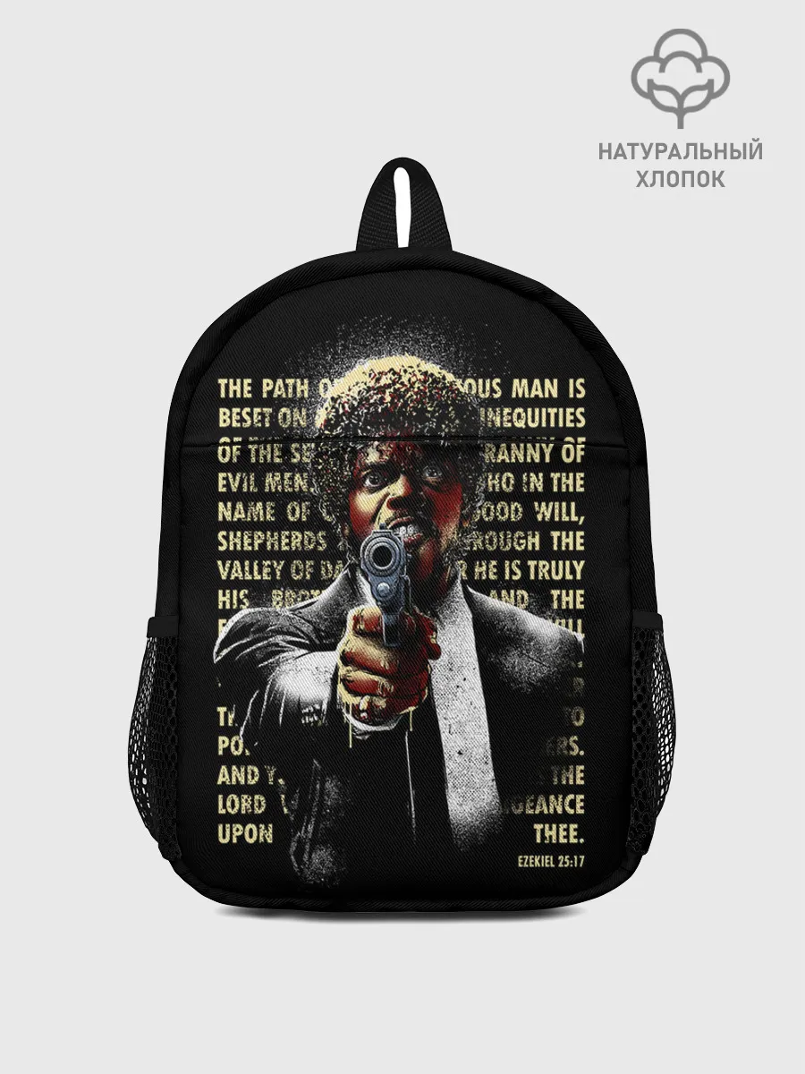 Рюкзак детский / Путь праведника