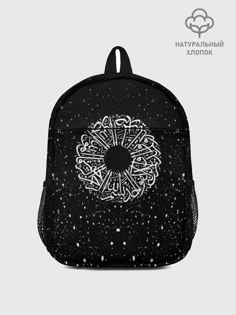 Рюкзак детский / Арабская Вязь