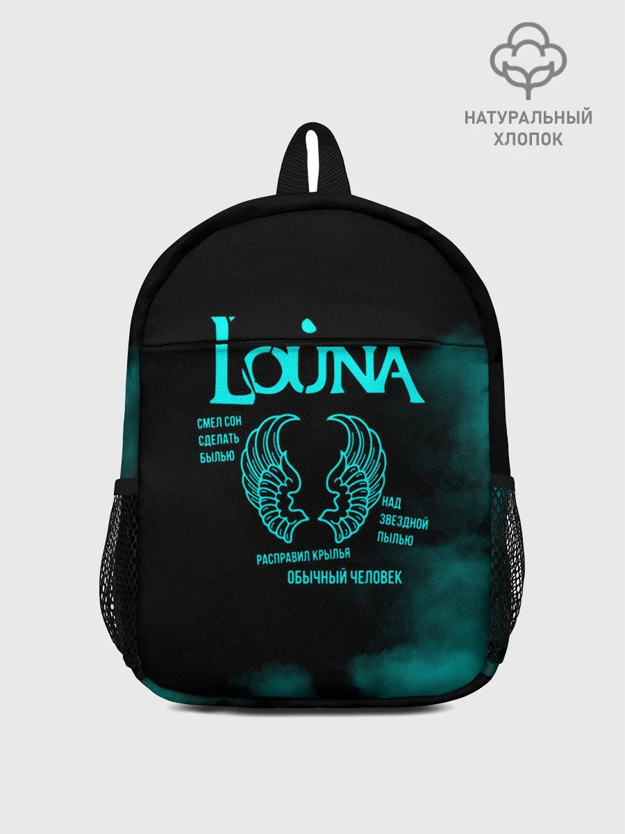 Рюкзак детский / Louna