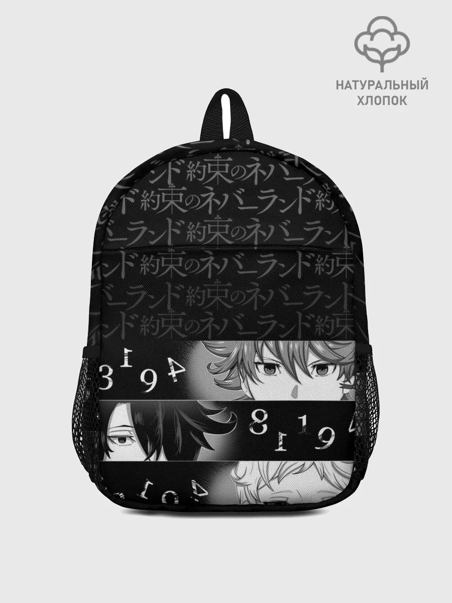 Рюкзак детский / Emma, Ray, Norman