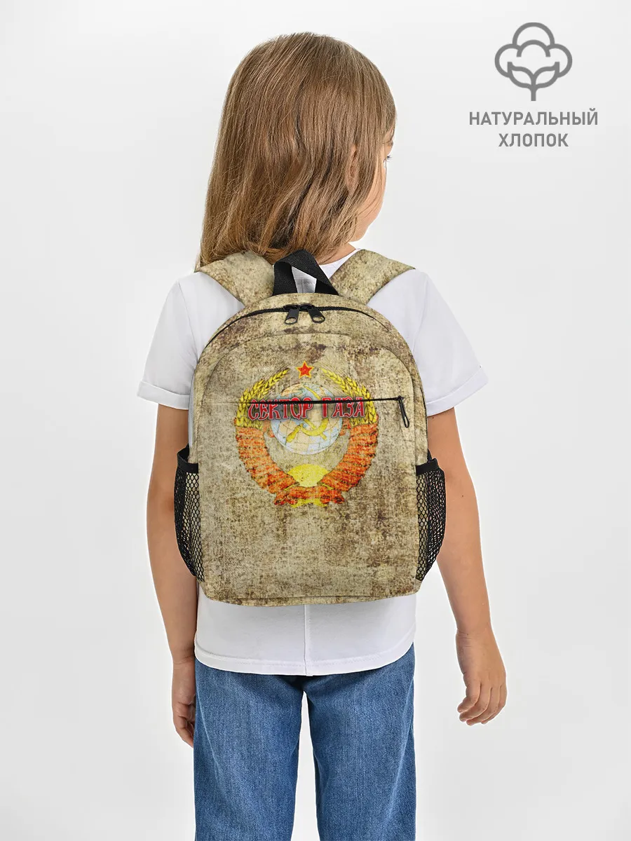 Рюкзак детский / Сектор Газа