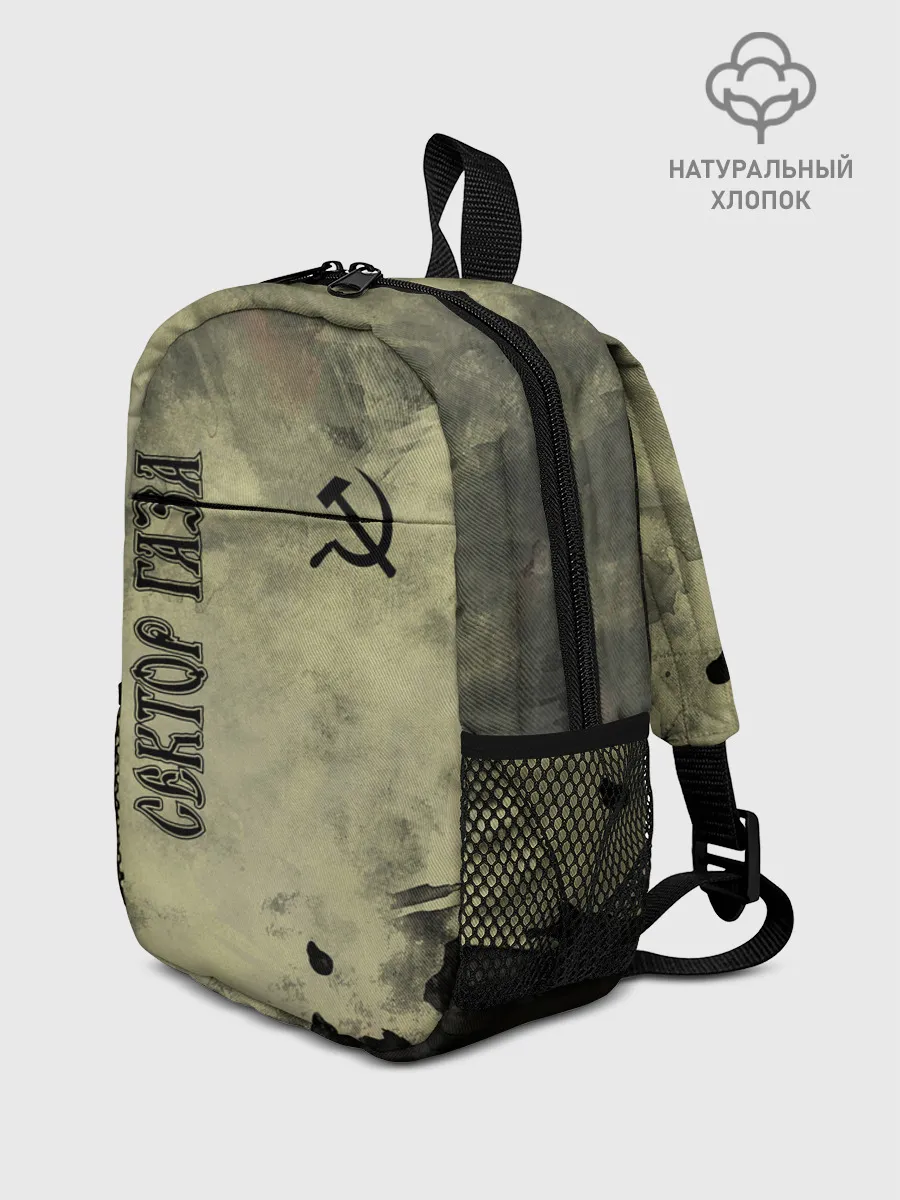 Рюкзак детский / Сектор Газа