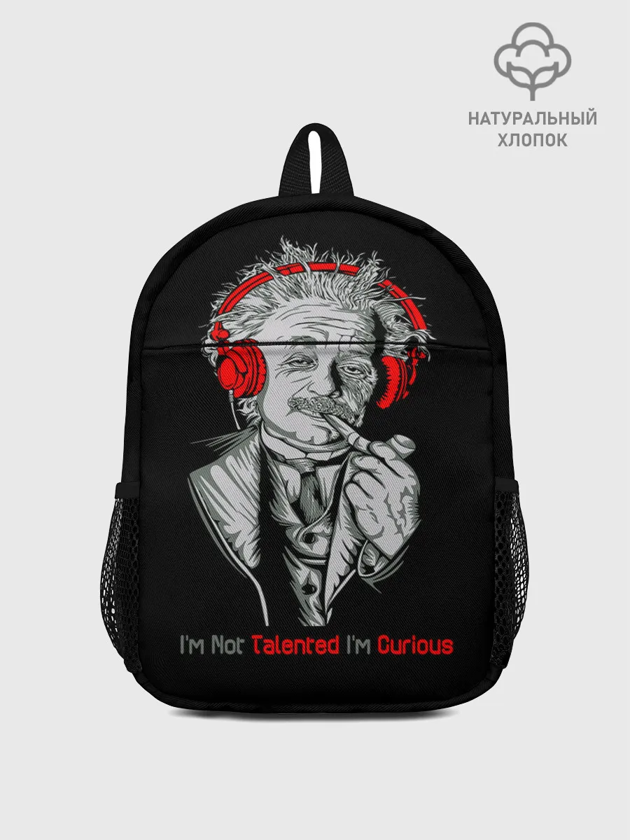 Рюкзак детский / Альберт Эйнштейн