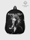 Рюкзак детский / Король и Шут + Анархия