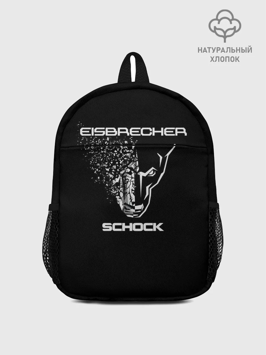 Рюкзак детский / EISBRECHER SCHOCK