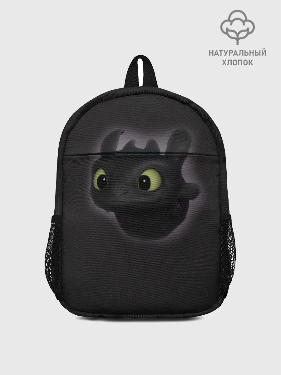 Рюкзак детский / Как приручить дракона