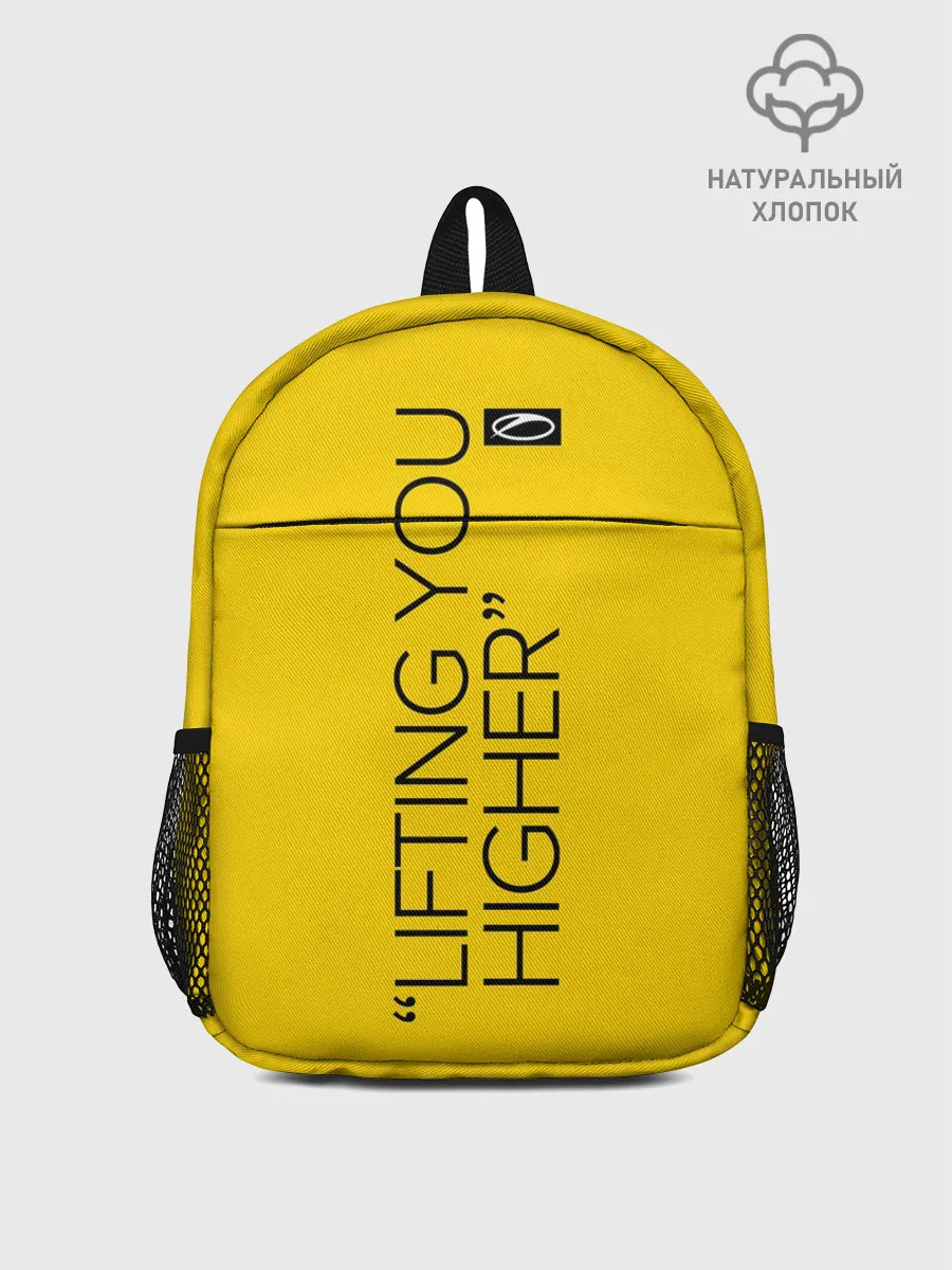 Рюкзак детский / A State of Trance