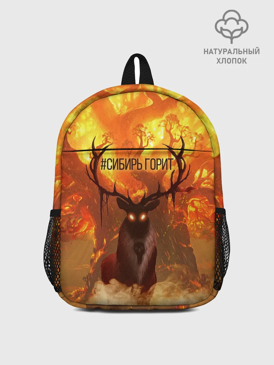 Рюкзак детский / Горящая Сибирь