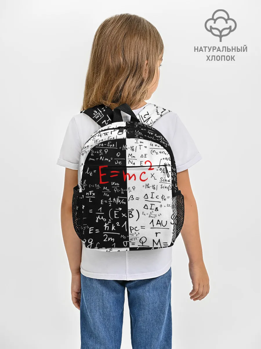 Рюкзак детский / E=mc2