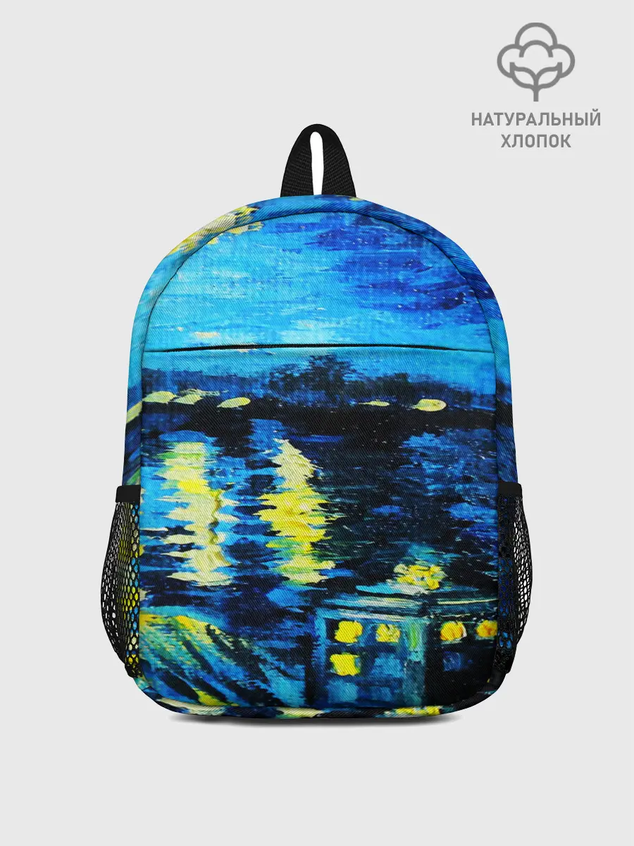 Рюкзак детский / ВАНГОГ НОЧЬ