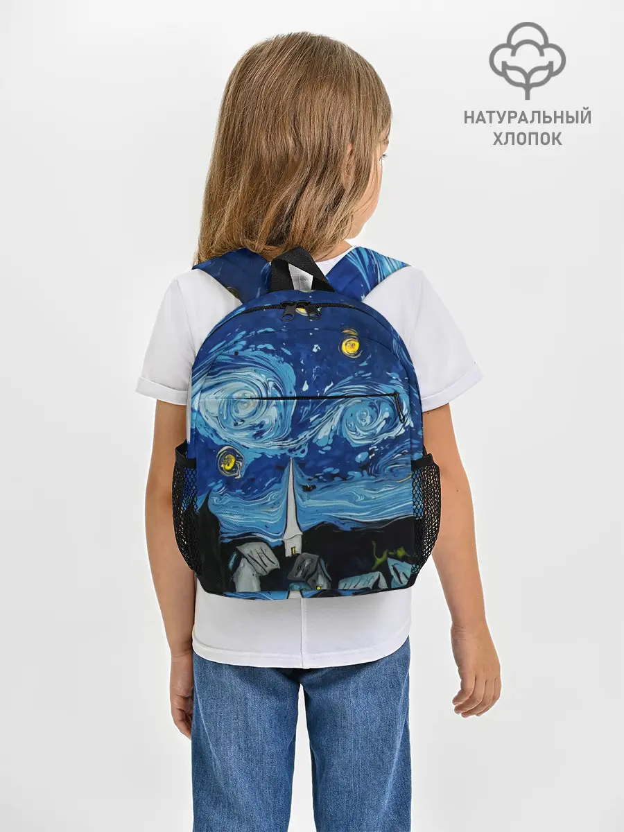 Рюкзак детский / ЗВЁЗДНАЯ НОЧЬ ВАНГОГ