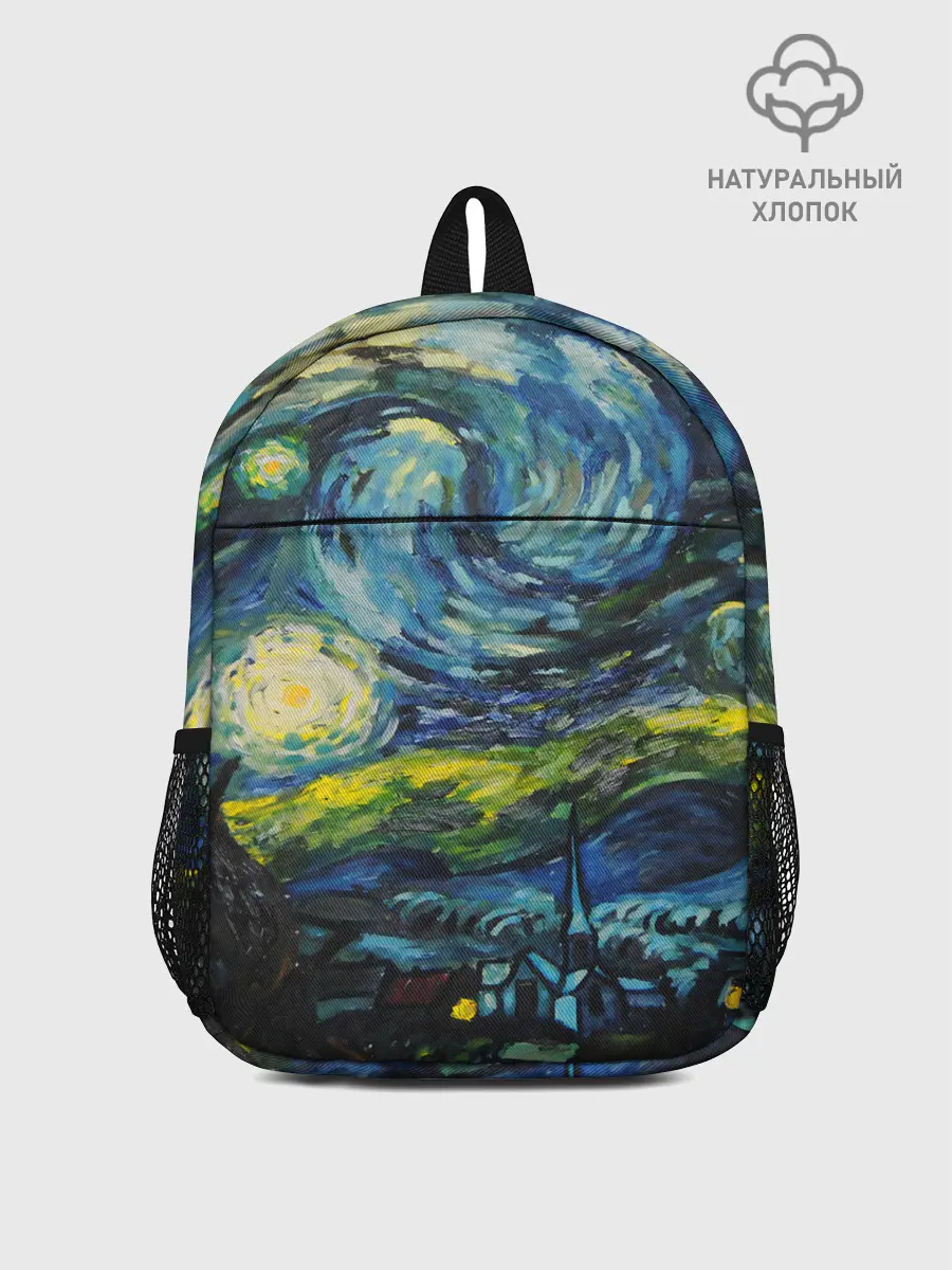 Рюкзак детский / ЗВЕЗДНАЯ НОЧЬ