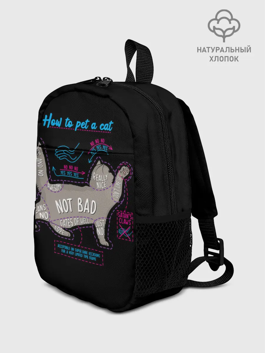Рюкзак детский / Как погладить кошку