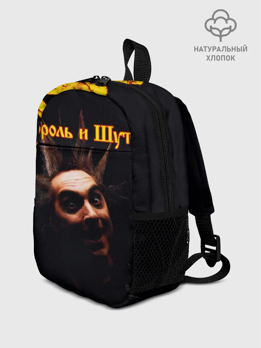 Рюкзак детский / Король и Шут + Анархия