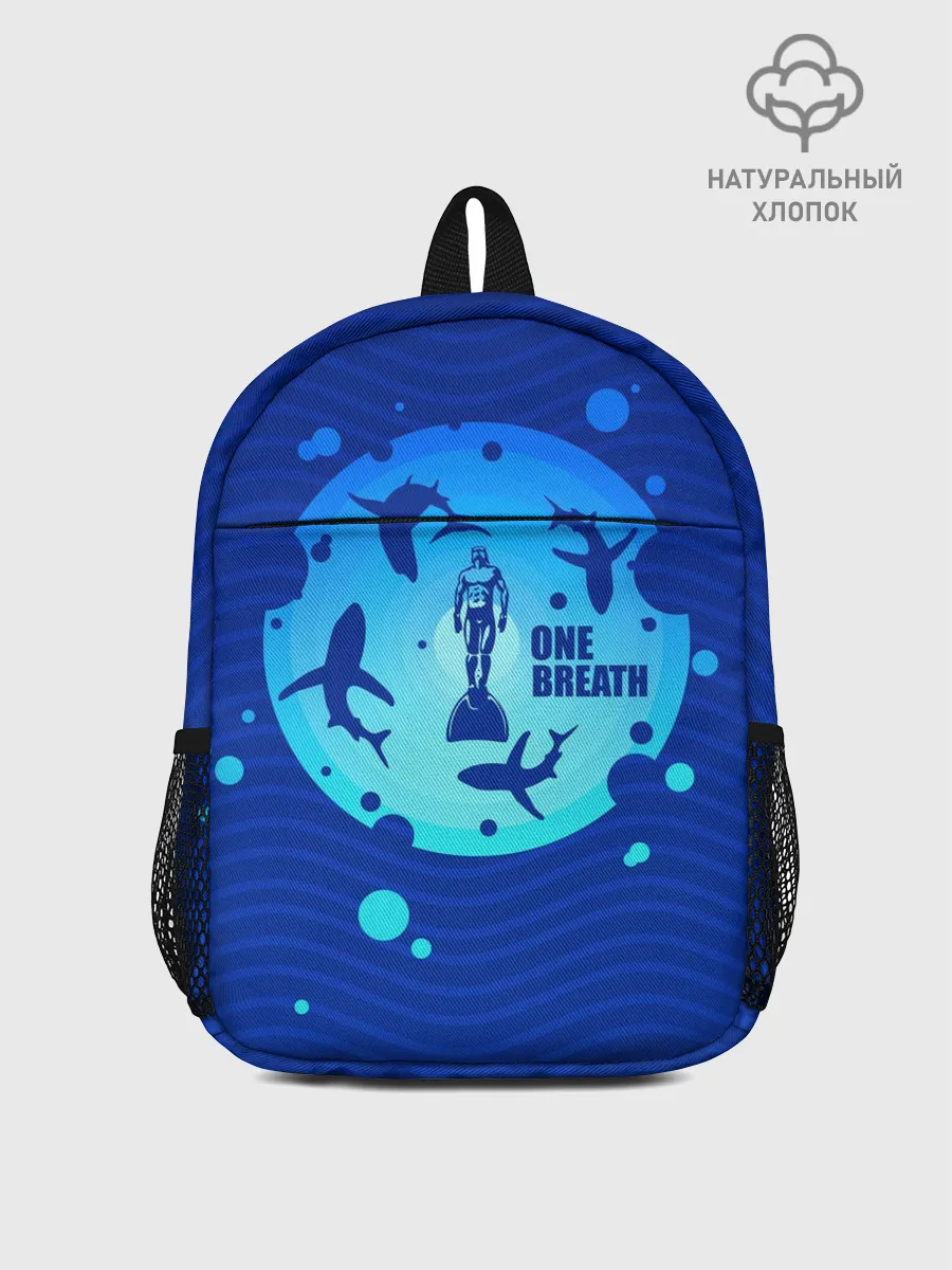 Рюкзак детский / One Breath