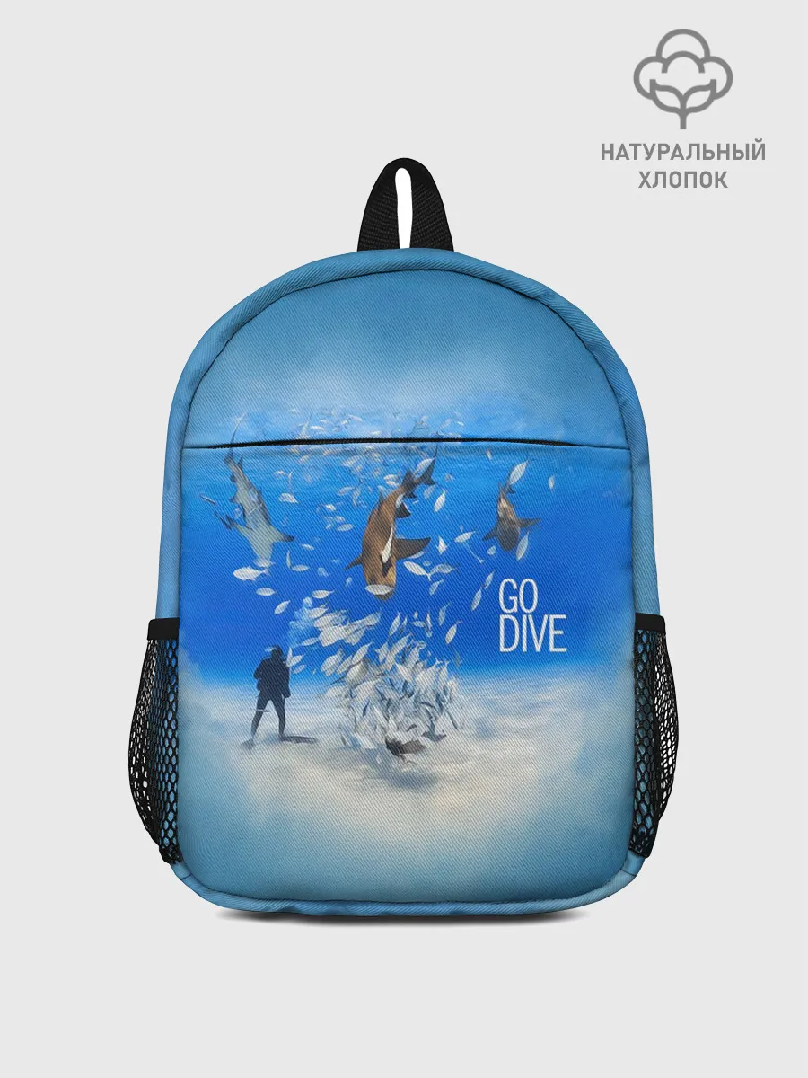 Рюкзак детский / Go Dive