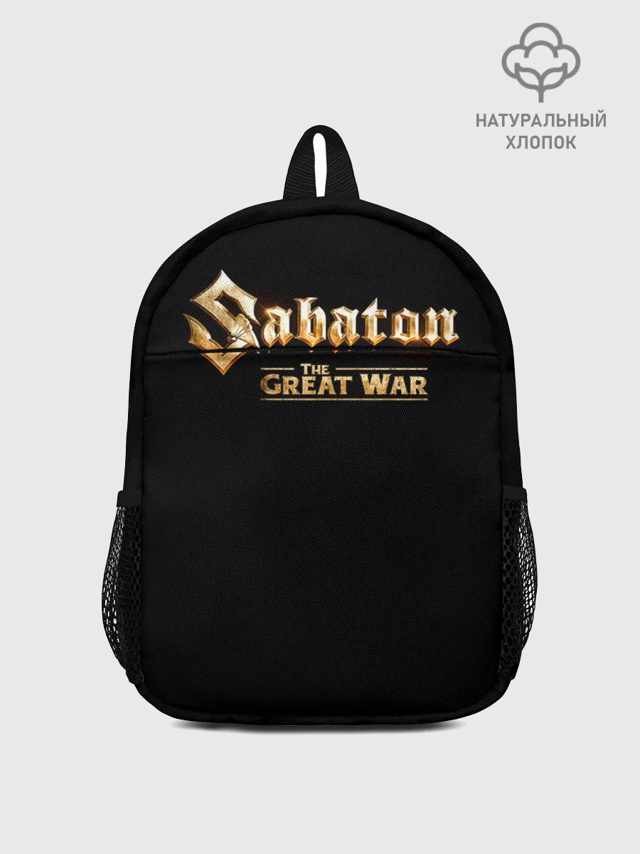 Рюкзак детский / Sabaton