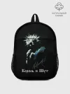 Рюкзак детский / Король и Шут