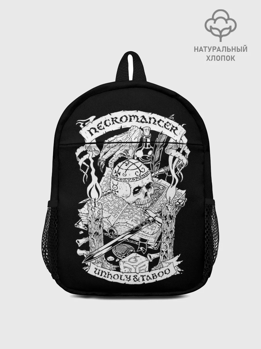 Рюкзак детский / Necromancer